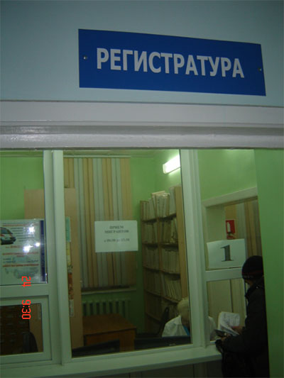 Поликлиника 40 больницы регистратура телефон